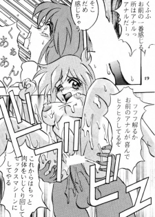 (C47) [Ayashige Dan (Bunny Girl II, Urawaza Kimeru) Touhou Fuhai (G Gundam) - page 20