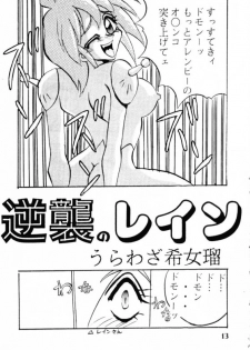 (C47) [Ayashige Dan (Bunny Girl II, Urawaza Kimeru) Touhou Fuhai (G Gundam) - page 14