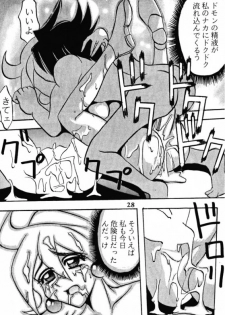 (C47) [Ayashige Dan (Bunny Girl II, Urawaza Kimeru) Touhou Fuhai (G Gundam) - page 29