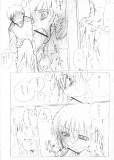 (C67) [Rocket Nenryou 21 (Aki Eda)] That Thing You Do!! (Fate/stay night) - page 13
