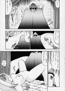 (C58) [Studio Wallaby (Deep Purple '72, Kaneko Toshiaki, Kura Oh)] Oukoku No Naisho (Puppet Princess of Marl's Kingdom) - page 8