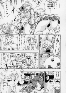 (C58) [Studio Wallaby (Deep Purple '72, Kaneko Toshiaki, Kura Oh)] Oukoku No Naisho (Puppet Princess of Marl's Kingdom) - page 28