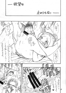 (C64) [Mayoineko (Harumiya Mitsuhiko, Murakami Takashi, Nakagami Takashi)] Manatsu no Gyakuten Geki (Ace Attorney) - page 26