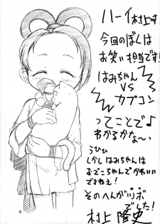 (C64) [Mayoineko (Harumiya Mitsuhiko, Murakami Takashi, Nakagami Takashi)] Manatsu no Gyakuten Geki (Ace Attorney) - page 50
