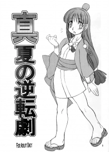 (C64) [Mayoineko (Harumiya Mitsuhiko, Murakami Takashi, Nakagami Takashi)] Manatsu no Gyakuten Geki (Ace Attorney) - page 2