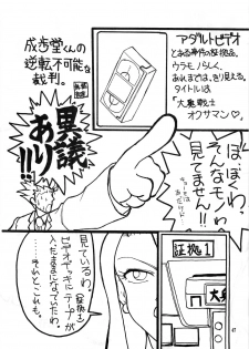 (C64) [Mayoineko (Harumiya Mitsuhiko, Murakami Takashi, Nakagami Takashi)] Manatsu no Gyakuten Geki (Ace Attorney) - page 46