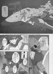 (C67) [Paramitaa (S Paramitaa)] Deviator (Gundam SEED DESTINY) - page 2
