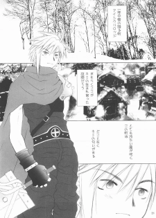 (C68) [HANAMARU MUGEN GYM (Hyoujun Mai)] KOIBUMI (Final Fantasy VII) - page 20