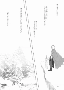 (C68) [HANAMARU MUGEN GYM (Hyoujun Mai)] KOIBUMI (Final Fantasy VII) - page 21