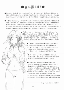 (C68) [HANAMARU MUGEN GYM (Hyoujun Mai)] KOIBUMI (Final Fantasy VII) - page 18