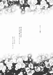 (C68) [HANAMARU MUGEN GYM (Hyoujun Mai)] KOIBUMI (Final Fantasy VII) - page 23