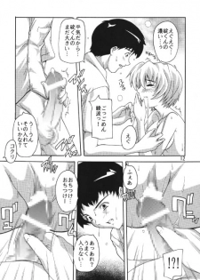 [Studio Q] Moe Ayanami (Evangelion) - page 12