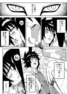 [Blue Syndrome (Yuasa)] Ninja Izonshou Vol. 4 (Naruto) - page 18