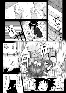 [Blue Syndrome (Yuasa)] Ninja Izonshou Vol. 4 (Naruto) - page 4