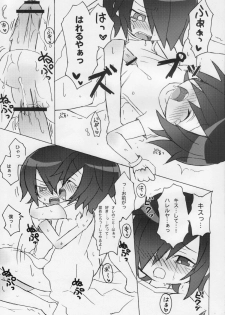 (Shota Scratch 7) [Junjou Raifuru (Hyaota)] Magic a Ride! (Gundam 00) - page 14