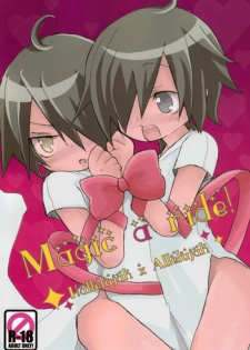 (Shota Scratch 7) [Junjou Raifuru (Hyaota)] Magic a Ride! (Gundam 00)