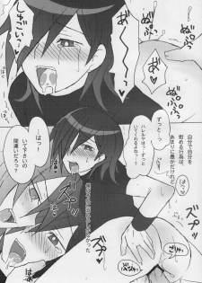 (Shota Scratch 7) [Junjou Raifuru (Hyaota)] Magic a Ride! (Gundam 00) - page 22