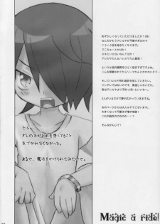 (Shota Scratch 7) [Junjou Raifuru (Hyaota)] Magic a Ride! (Gundam 00) - page 17