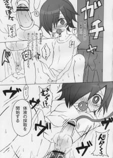 (Shota Scratch 7) [Junjou Raifuru (Hyaota)] Magic a Ride! (Gundam 00) - page 4