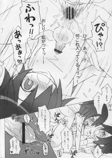 (Shota Scratch 7) [Junjou Raifuru (Hyaota)] Magic a Ride! (Gundam 00) - page 9
