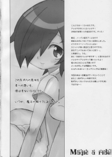 (Shota Scratch 7) [Junjou Raifuru (Hyaota)] Magic a Ride! (Gundam 00) - page 3