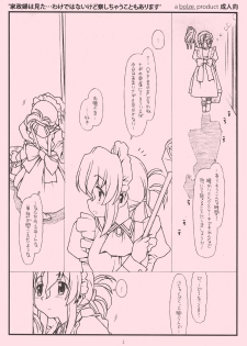 [bolze.] kaseifu wa mita ... wake de ha nai kedo sasshi chau koto mo ari masu (hayate no gotoku!) - page 1