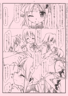 [bolze.] kaseifu wa mita ... wake de ha nai kedo sasshi chau koto mo ari masu (hayate no gotoku!) - page 6