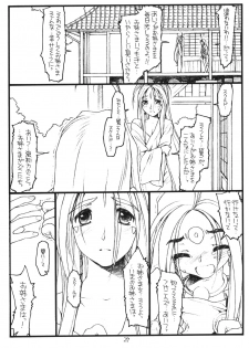 [bolze.] O, My Sadness Episode 1 Revised Edition (Ah! Megami-sama) - page 26