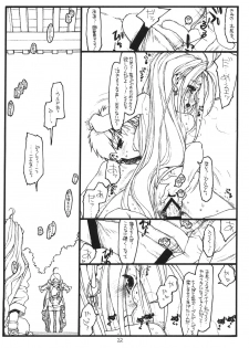 [bolze.] O, My Sadness Episode 1 Revised Edition (Ah! Megami-sama) - page 21