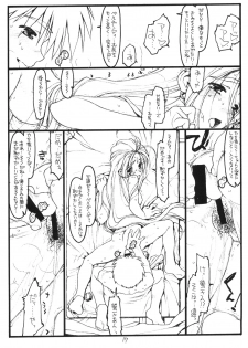 [bolze.] O, My Sadness Episode 1 Revised Edition (Ah! Megami-sama) - page 16
