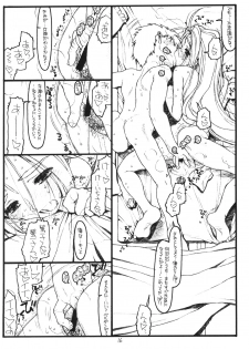 [bolze.] O, My Sadness Episode 1 Revised Edition (Ah! Megami-sama) - page 15