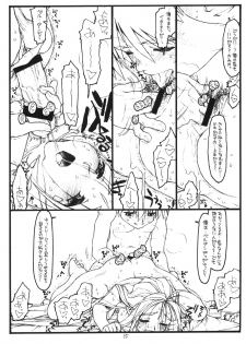 [bolze.] O, My Sadness Episode 1 Revised Edition (Ah! Megami-sama) - page 14