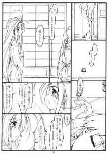 [bolze.] O, My Sadness Episode 1 Revised Edition (Ah! Megami-sama) - page 25