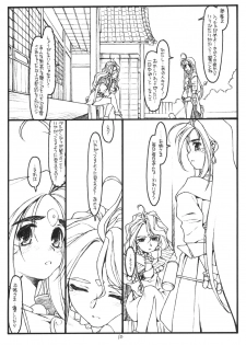 [bolze.] O, My Sadness Episode 1 Revised Edition (Ah! Megami-sama) - page 9