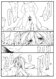 [bolze.] O, My Sadness Episode 1 Revised Edition (Ah! Megami-sama) - page 17