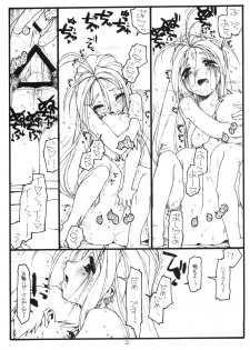 [bolze.] O, My Sadness Episode 1 Revised Edition (Ah! Megami-sama) - page 20