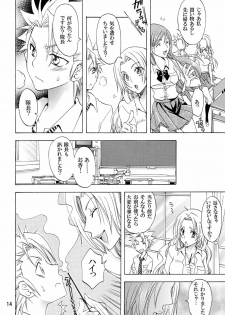 [KURIONE-SHA  (YU-RI] Love Flavour (BLEACH) - page 13