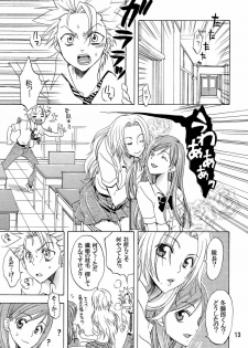 [KURIONE-SHA  (YU-RI] Love Flavour (BLEACH) - page 12