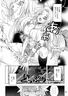 [KURIONE-SHA  (YU-RI] Love Flavour (BLEACH) - page 26