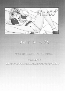 (C59) [MACV-SOG (MAC-V)] Deep Impact (Cardcaptor Sakura) - page 18