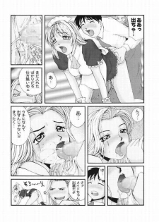 (C59) [MACV-SOG (MAC-V)] Deep Impact (Cardcaptor Sakura) - page 22