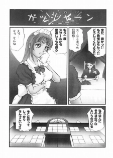 (C59) [MACV-SOG (MAC-V)] Deep Impact (Cardcaptor Sakura) - page 10