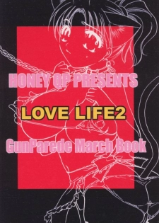 (SC13) [Honey QP (Inochi Wazuka)] Love Life 2 (Gunparade March) - page 26