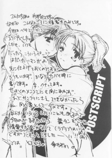 (SC13) [Honey QP (Inochi Wazuka)] Love Life 2 (Gunparade March) - page 22