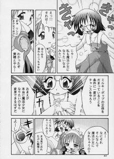 (C57) [Applecat, Titoseame (Potekoro, Konamilk)] MAIDEN CLASSIC - page 39