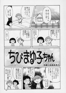 (C57) [Applecat, Titoseame (Potekoro, Konamilk)] MAIDEN CLASSIC - page 29