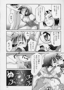 (C57) [Applecat, Titoseame (Potekoro, Konamilk)] MAIDEN CLASSIC - page 47