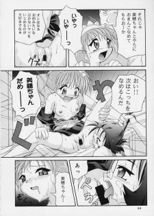 (C57) [Applecat, Titoseame (Potekoro, Konamilk)] MAIDEN CLASSIC - page 49