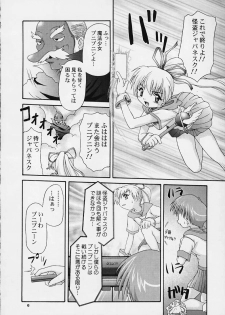 (C57) [Applecat, Titoseame (Potekoro, Konamilk)] MAIDEN CLASSIC - page 4