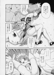 (C57) [Applecat, Titoseame (Potekoro, Konamilk)] MAIDEN CLASSIC - page 14